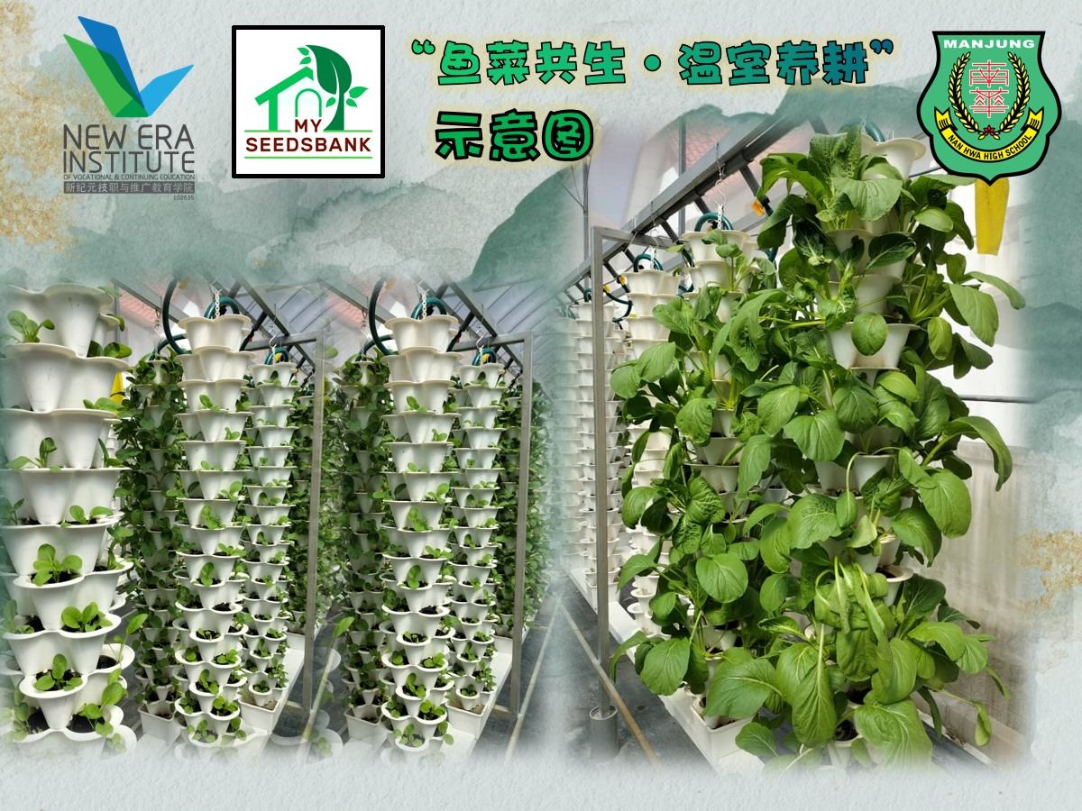 👩🔬新纪元技职与推广教育学院