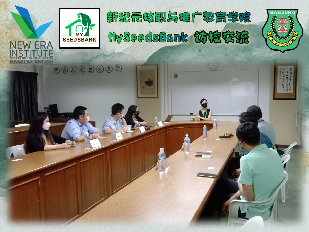 👩🔬新纪元技职与推广教育学院