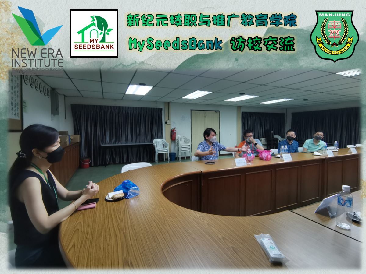 👩🔬新纪元技职与推广教育学院