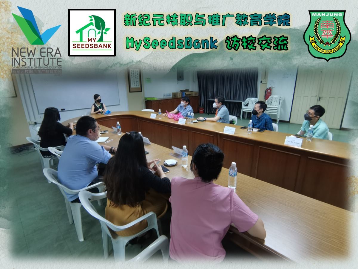 👩🔬新纪元技职与推广教育学院