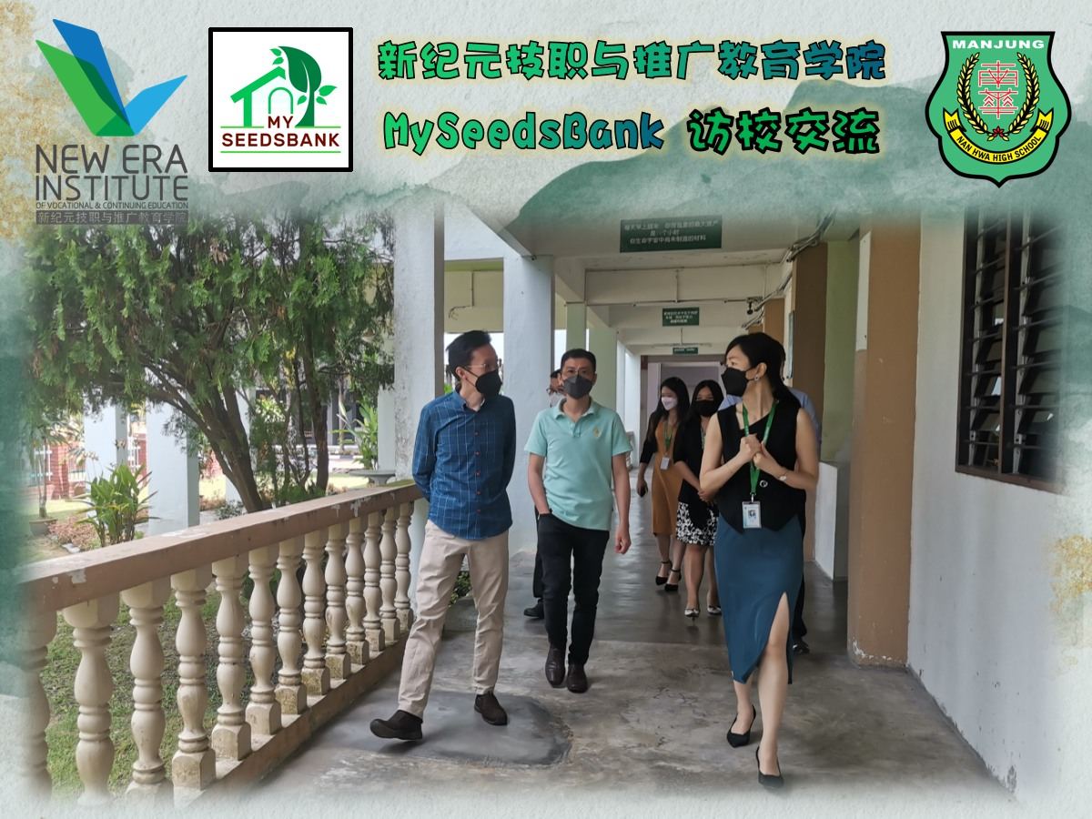 👩🔬新纪元技职与推广教育学院