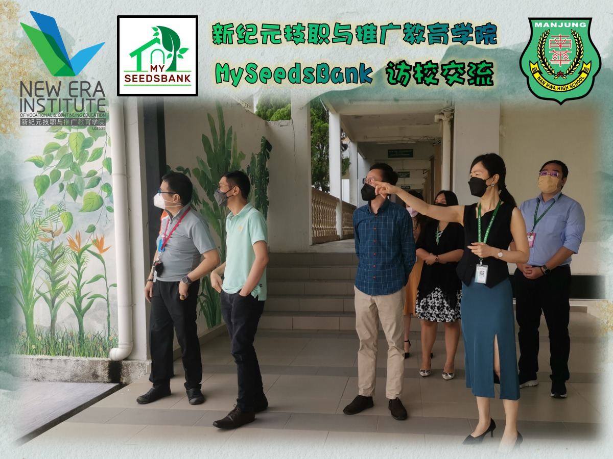 👩🔬新纪元技职与推广教育学院