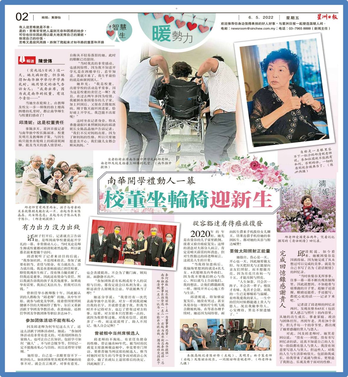 南华开学礼动人一幕