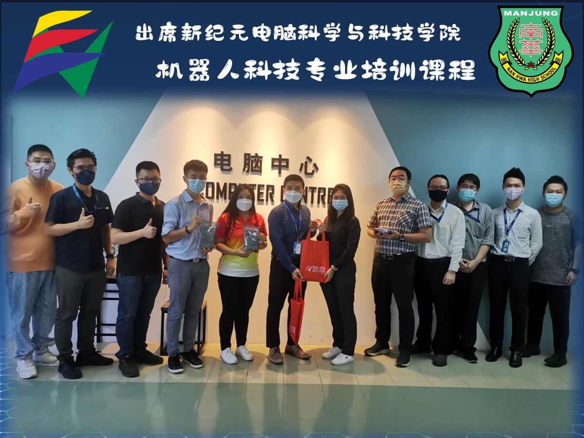 🦾出席新纪元大学机器人科技专业培训课程