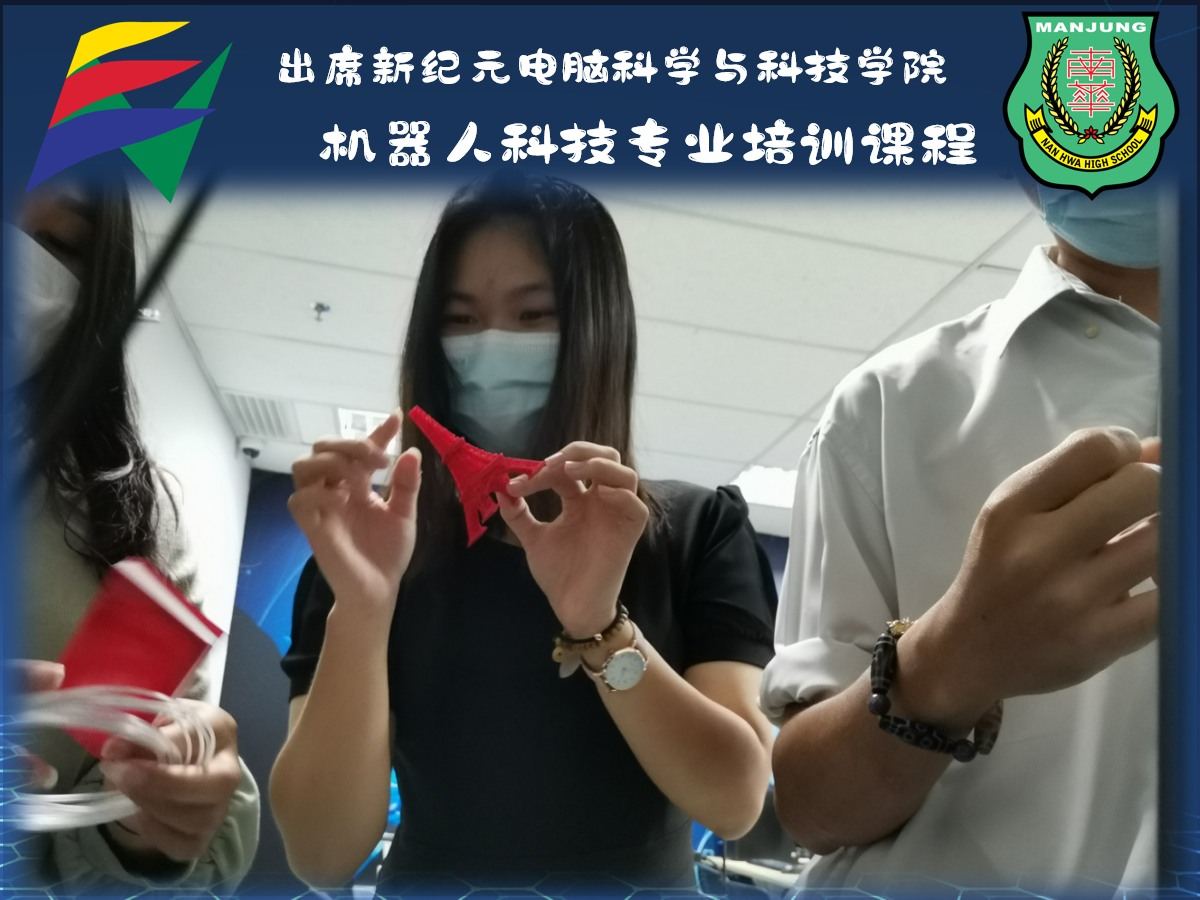 🦾出席新纪元大学机器人科技专业培训课程