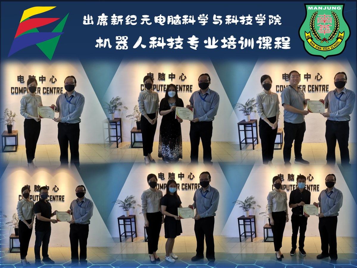 🦾出席新纪元大学机器人科技专业培训课程