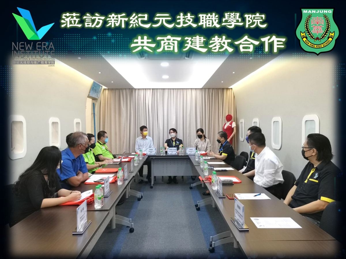 🎓莅访新纪元技职学院共商建教合作👨🎓👨🏫