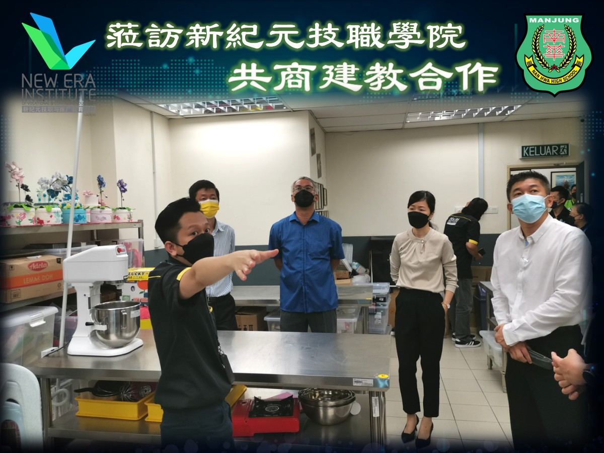 🎓莅访新纪元技职学院共商建教合作👨🎓👨🏫