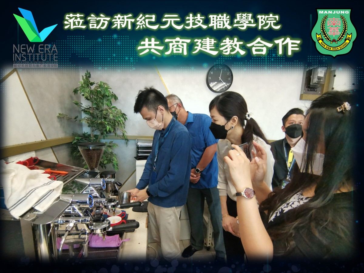🎓莅访新纪元技职学院共商建教合作👨🎓👨🏫