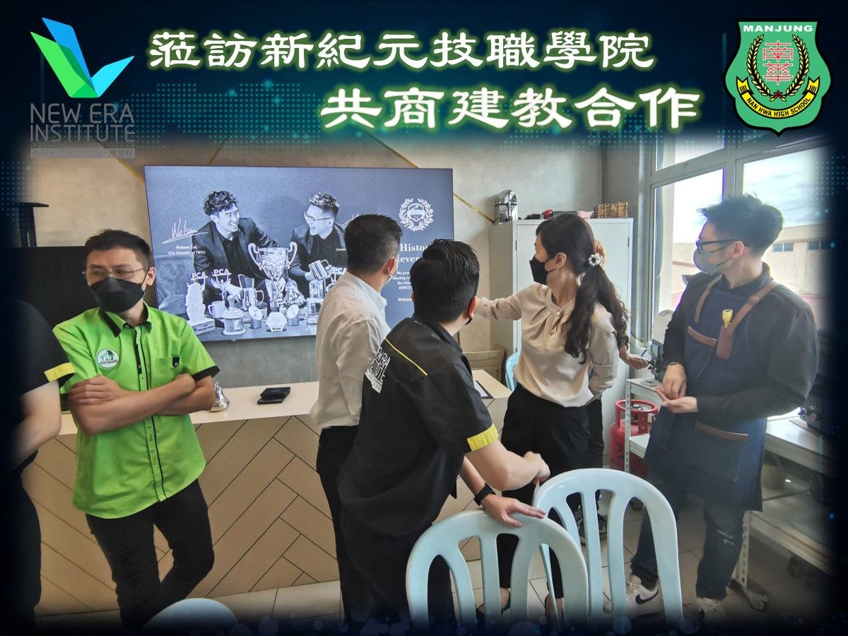 🎓莅访新纪元技职学院共商建教合作👨🎓👨🏫