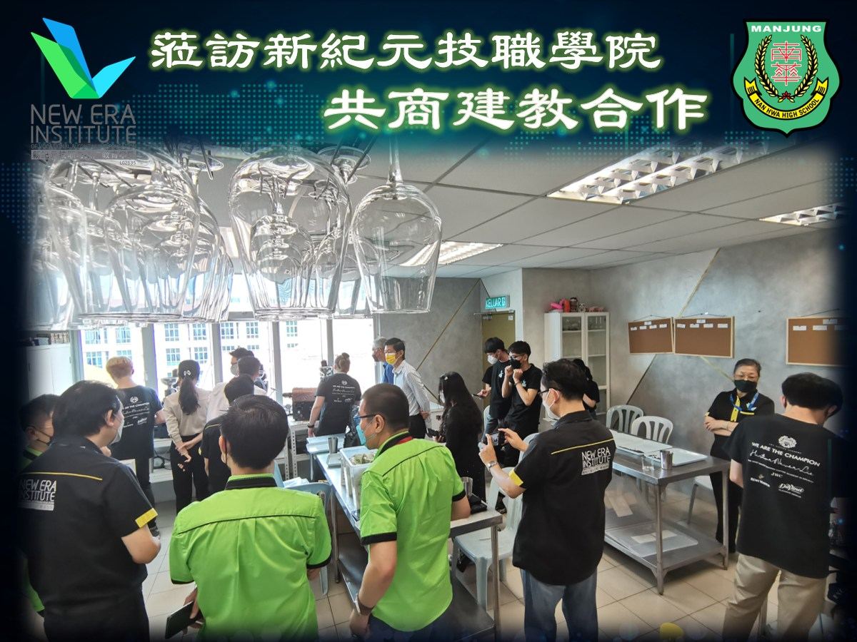 🎓莅访新纪元技职学院共商建教合作👨🎓👨🏫