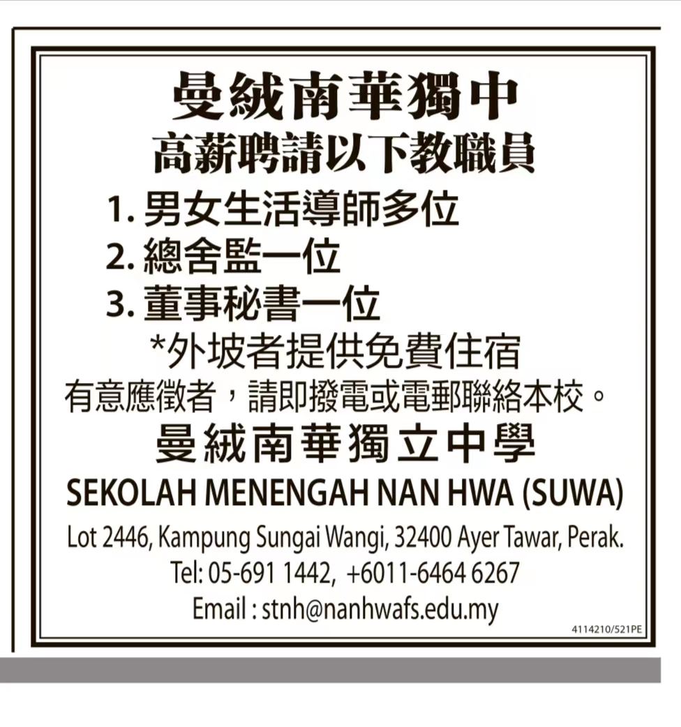 😁高薪聘请😁
