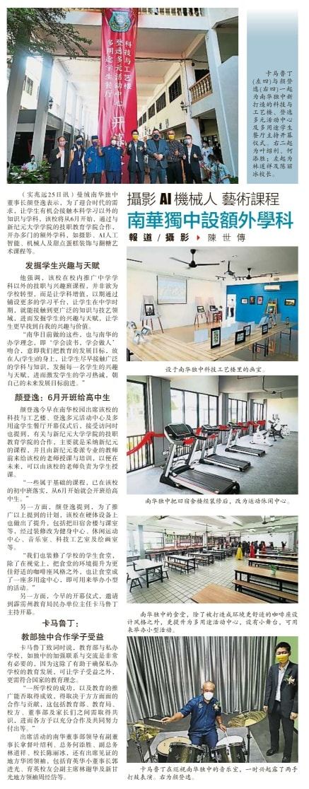 摄影 AI 机械人 艺术课程