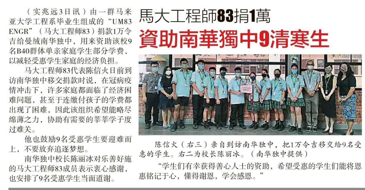 马大工程师83捐1万