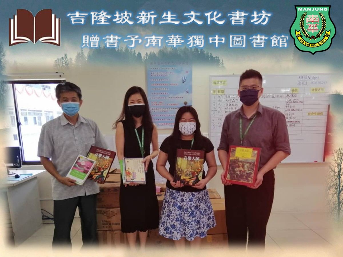 📚吉隆坡新生文化书坊📚