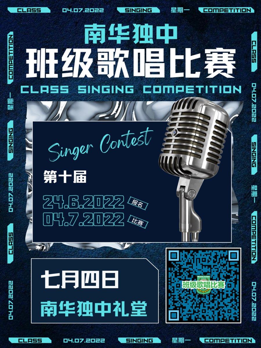 🎼第十届班级歌唱比赛🎤