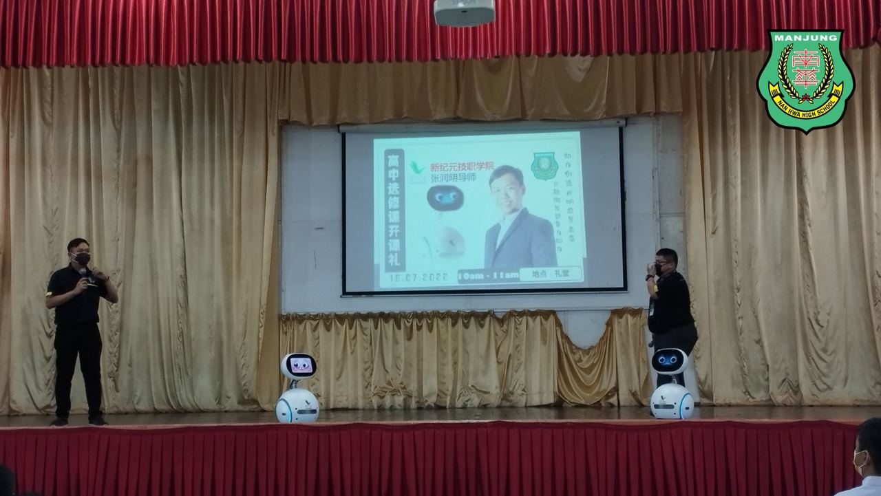 【高中选修课 @ 开课礼】
