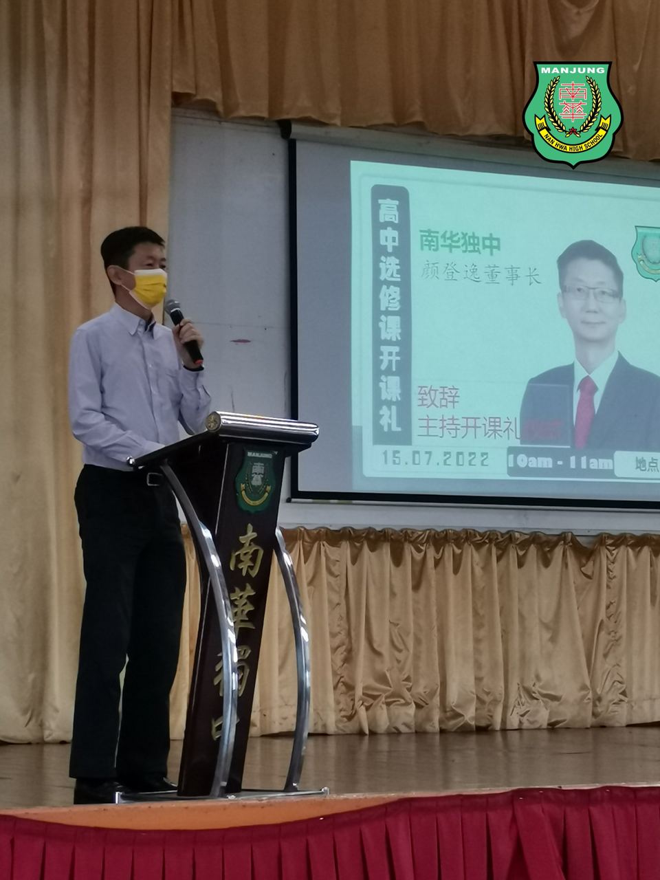 【高中选修课 @ 开课礼】