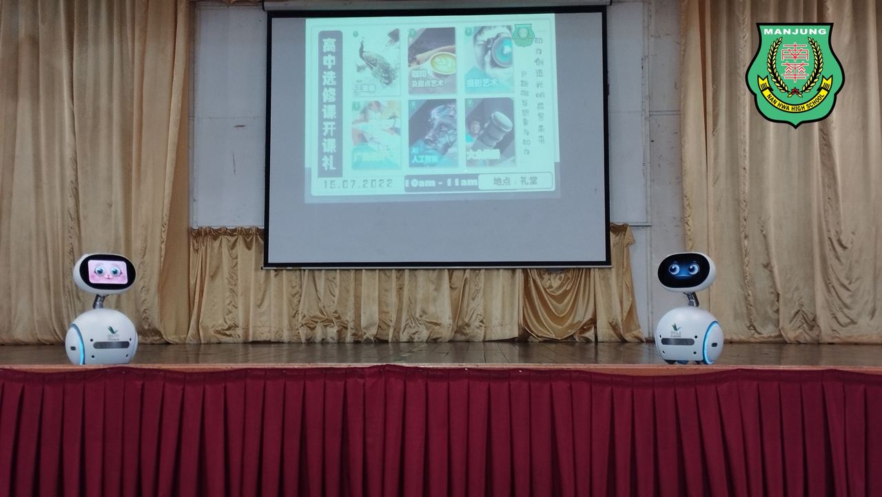 【高中选修课 @ 开课礼】