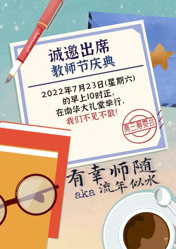 致: