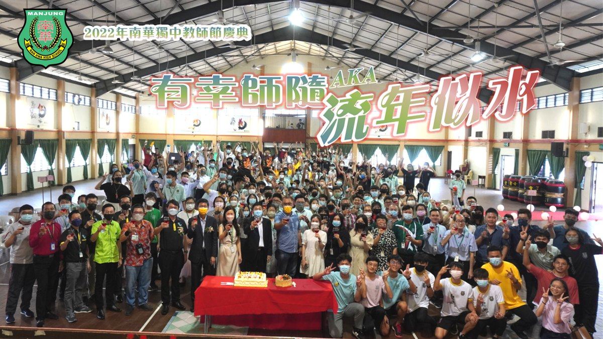 🧑🏫2022年教师节庆典】👩🏫