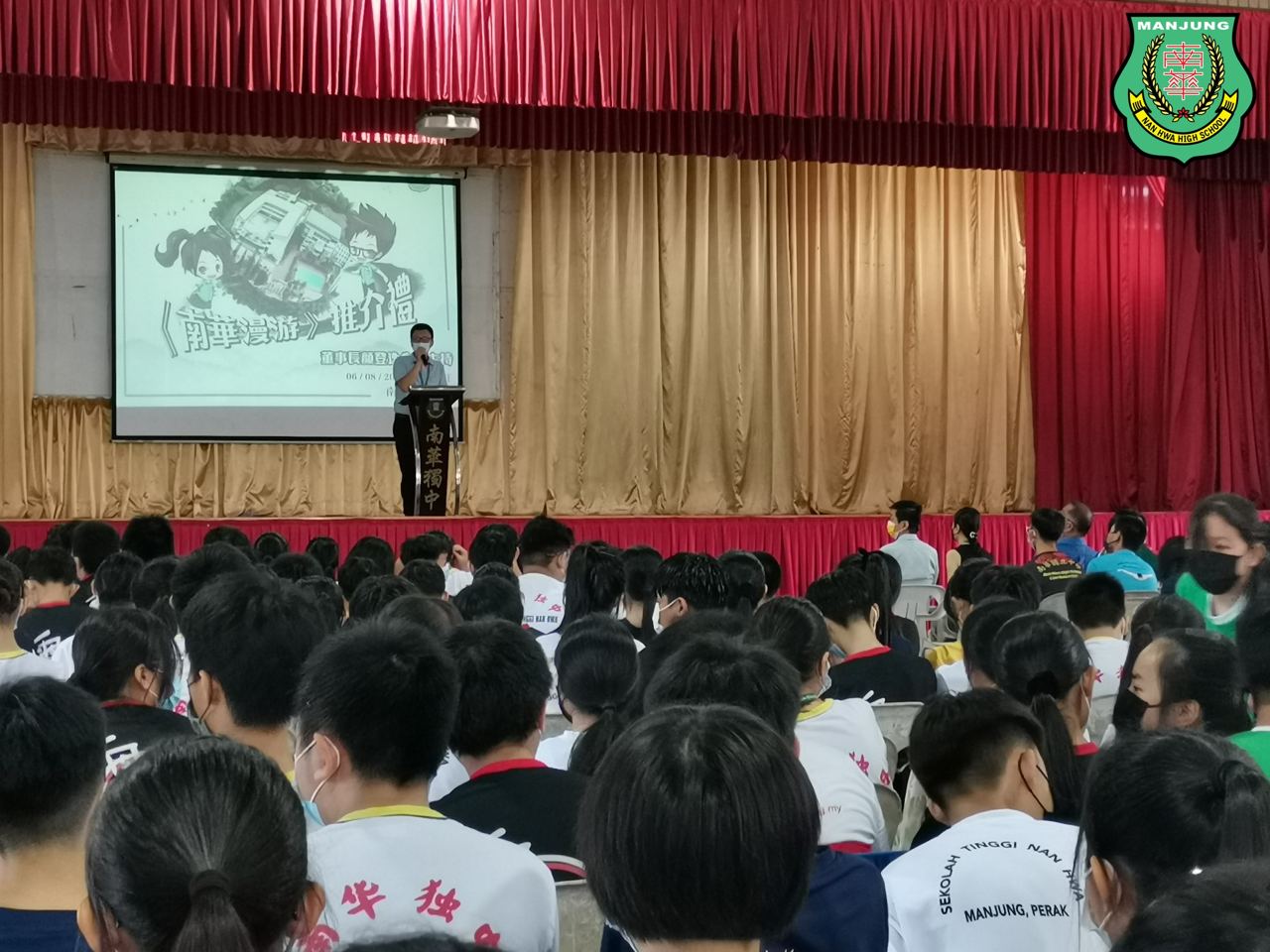 🌏《南华漫游》推介礼
