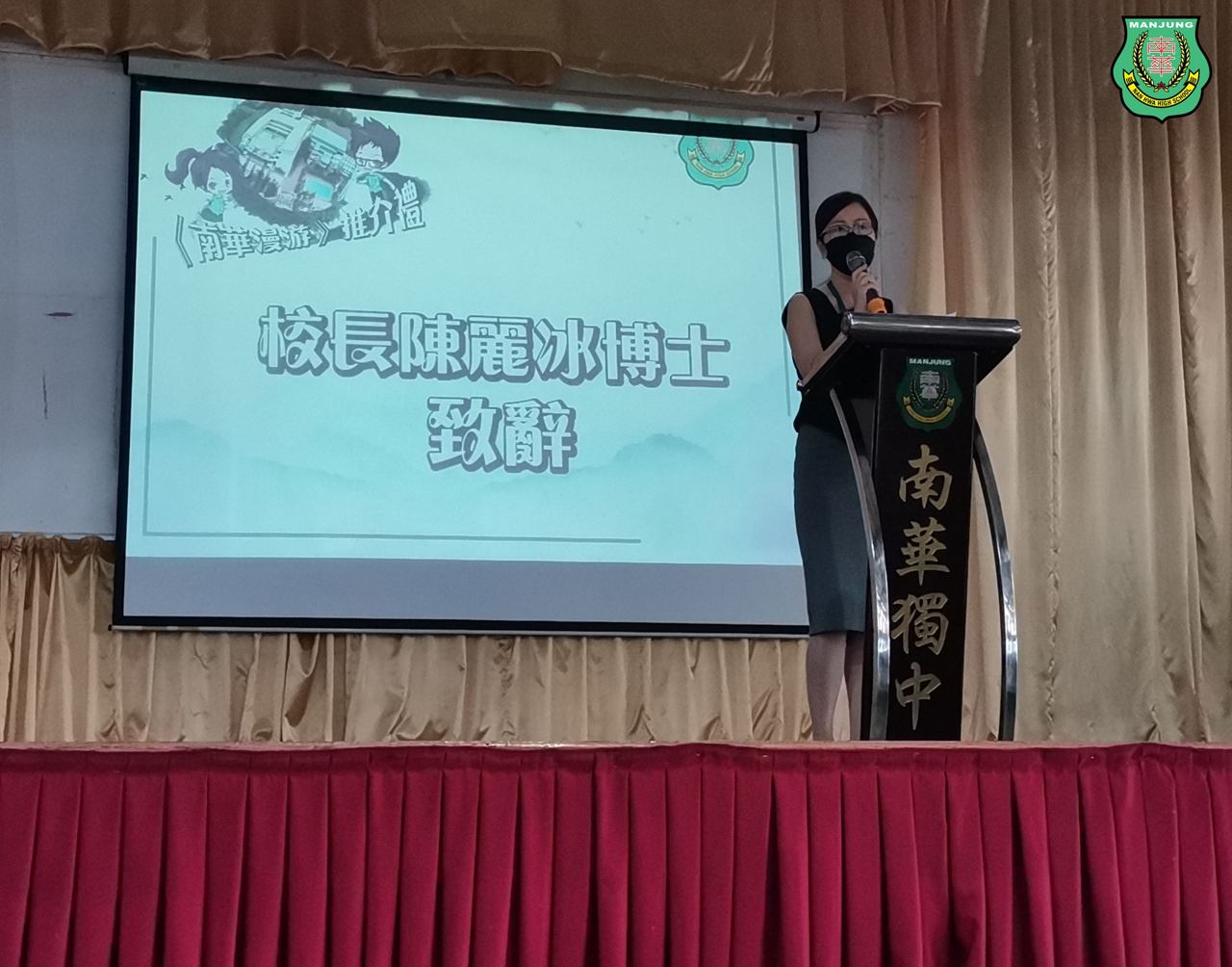 🌏《南华漫游》推介礼