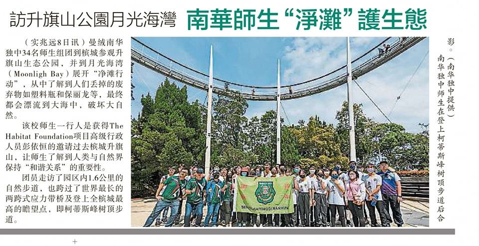 访升旗山公园月光海湾