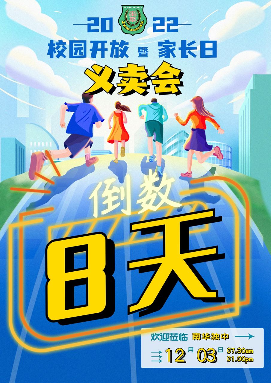 💥💫进入个位数倒数！💫💥