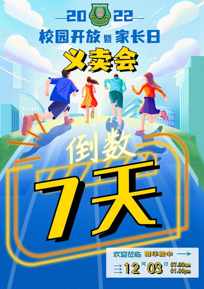【倒数1周 / 7天 / 168小时】