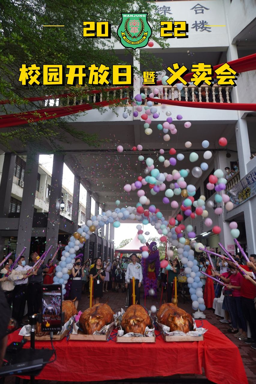 校园开放日暨义卖会