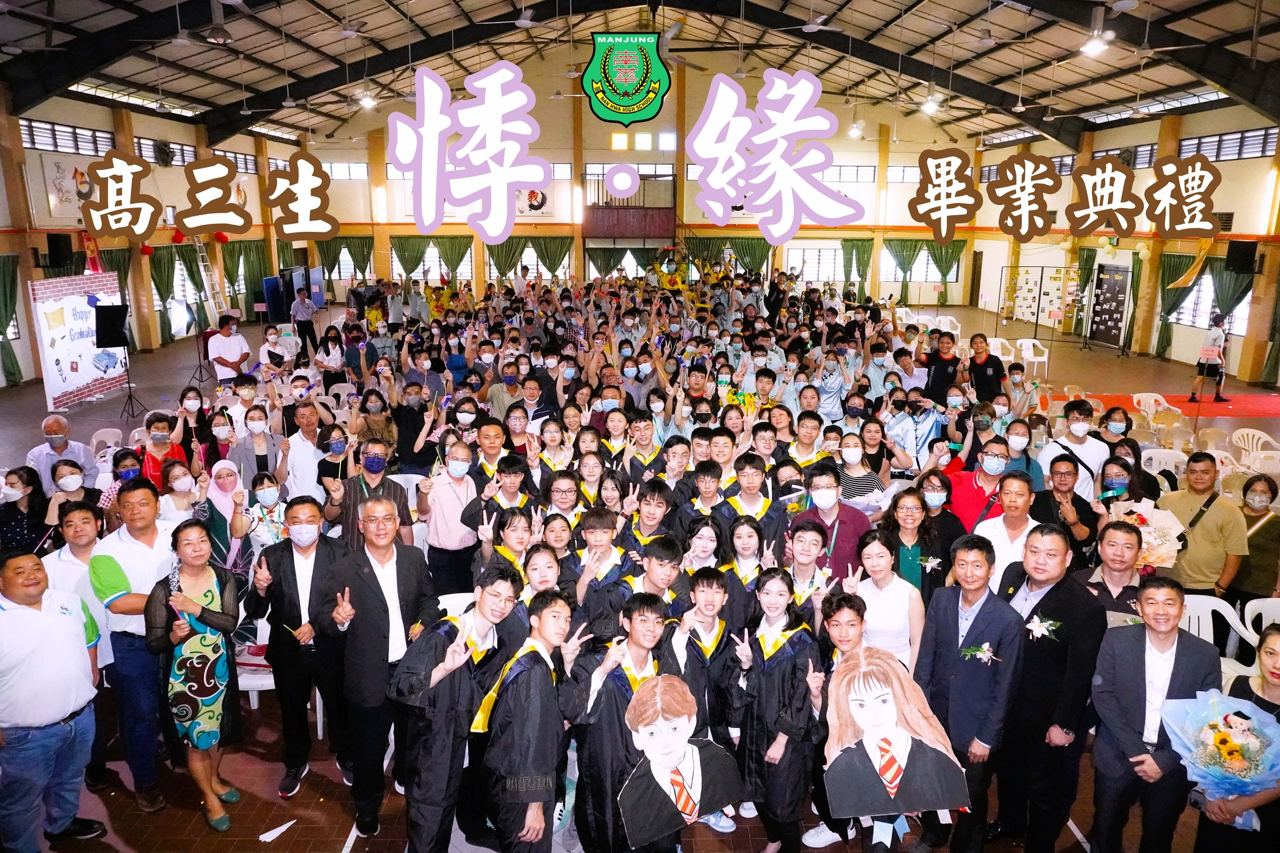 高中第48届 暨