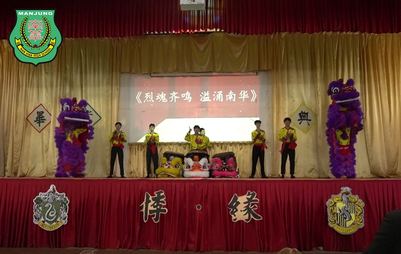 高中第48届 暨