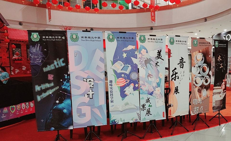 【南华独中学习成果展 @ AEON Mall Seri Manjung】