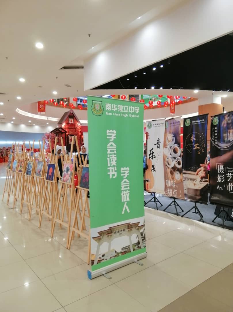 【南华学习成果展】
