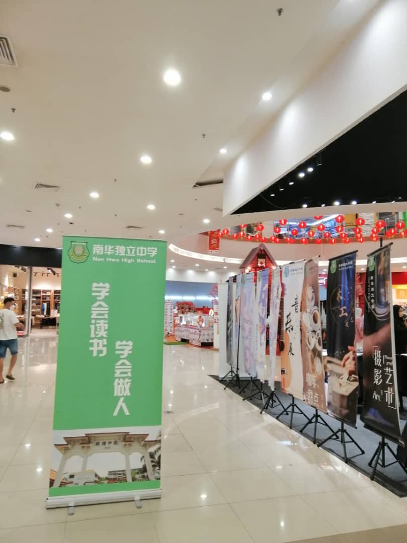 【南华学习成果展】