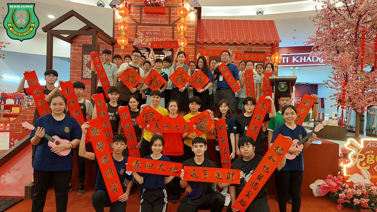 南华独中学习成果展 人潮涌动新年气息浓厚