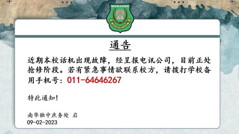 2023 年 2 月校园动态