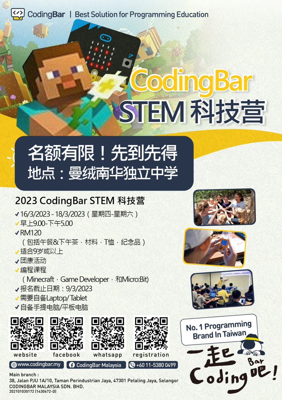 CodingBar Malaysia即将来到霹雳举办科技营啦!😍