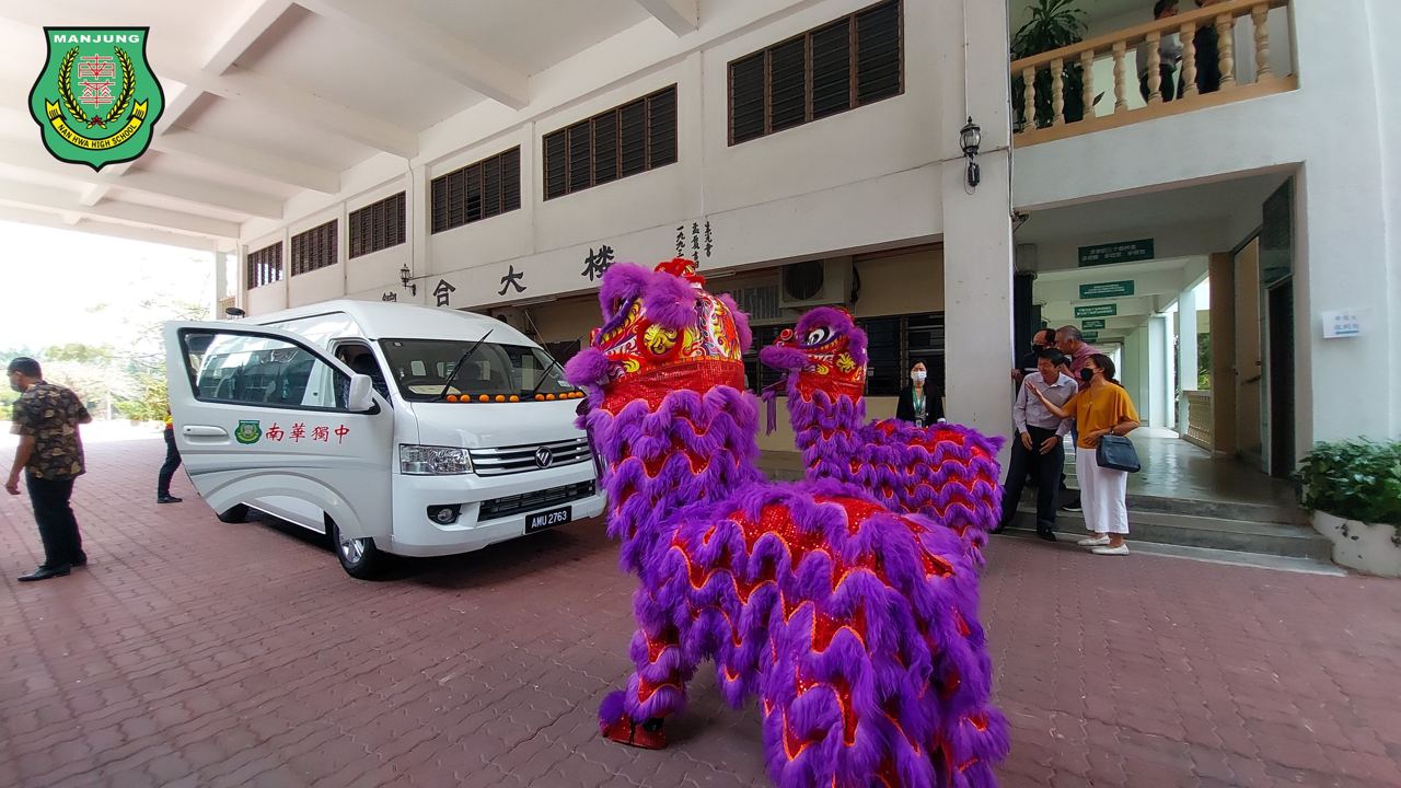 南华独中新添校车