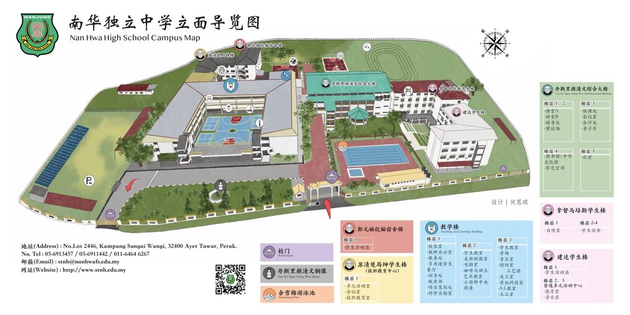 南华独中校园导览图出炉