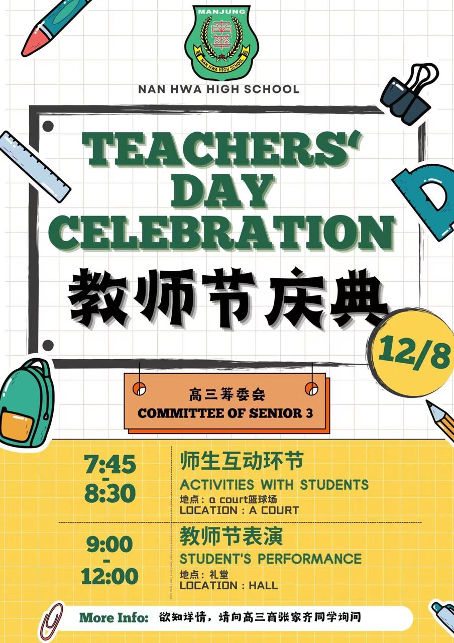致: