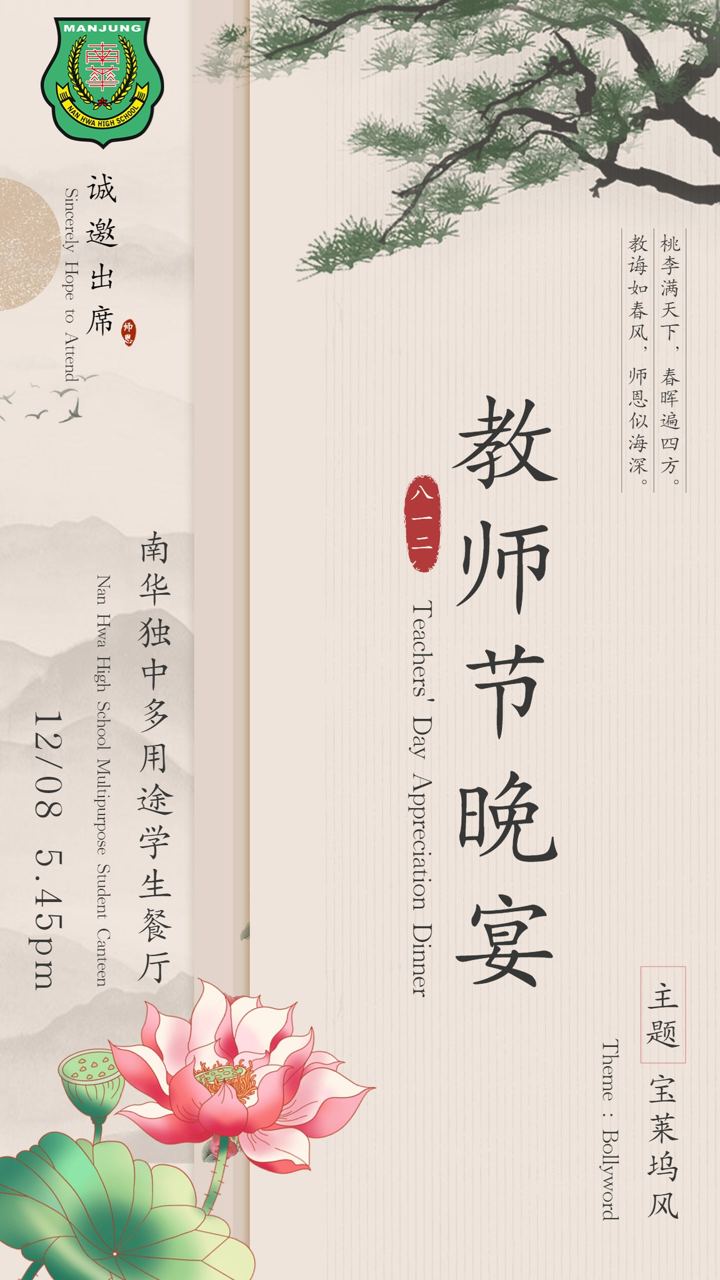 致: