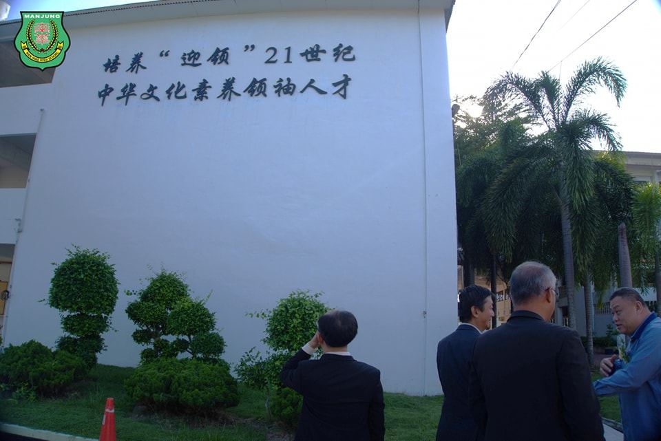 南华独中教师节庆典
