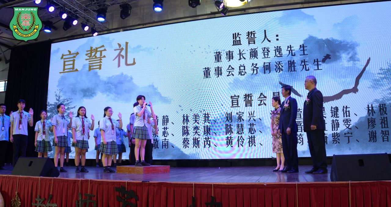 南华独中培养学生领袖人才