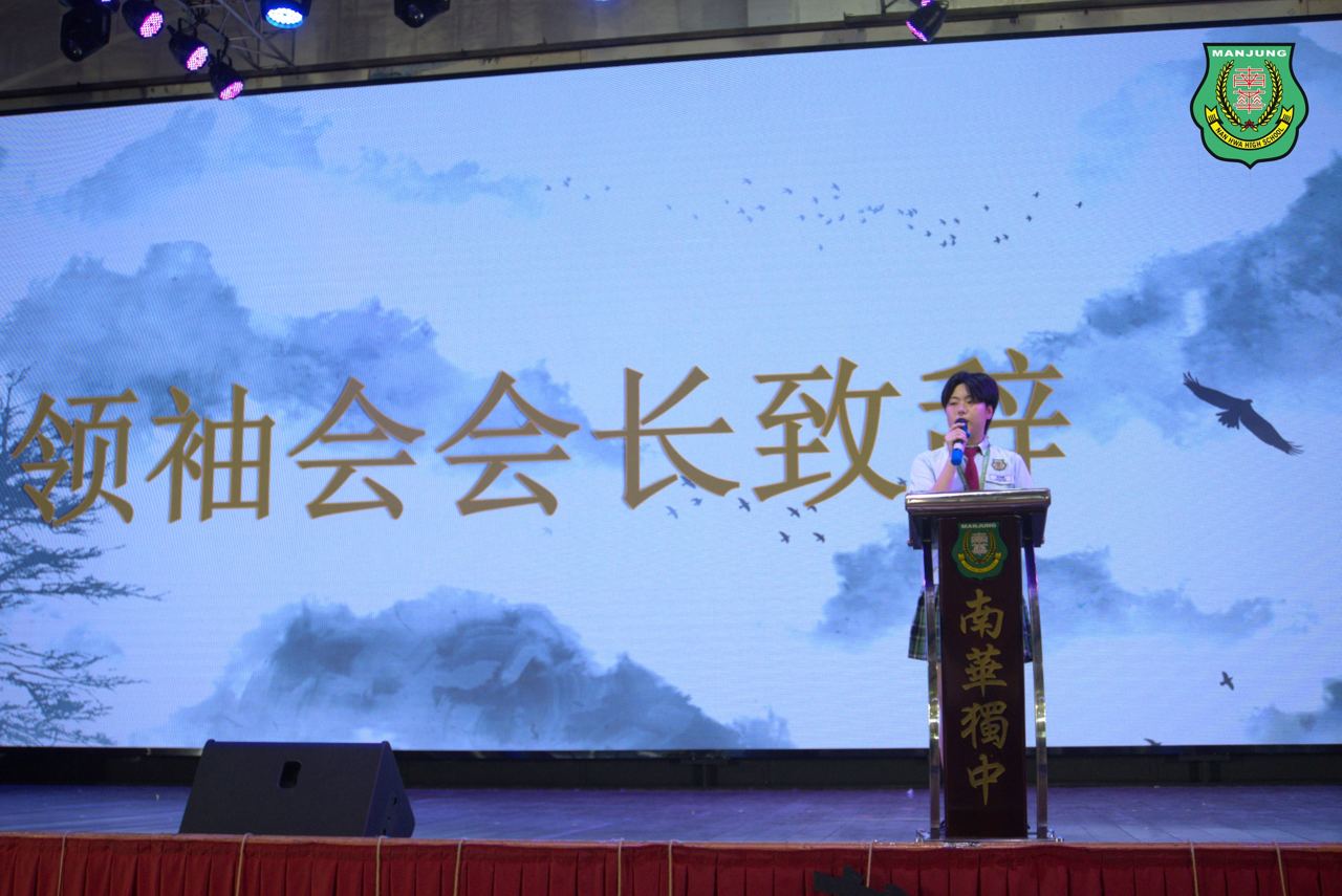 南华独中培养学生领袖人才