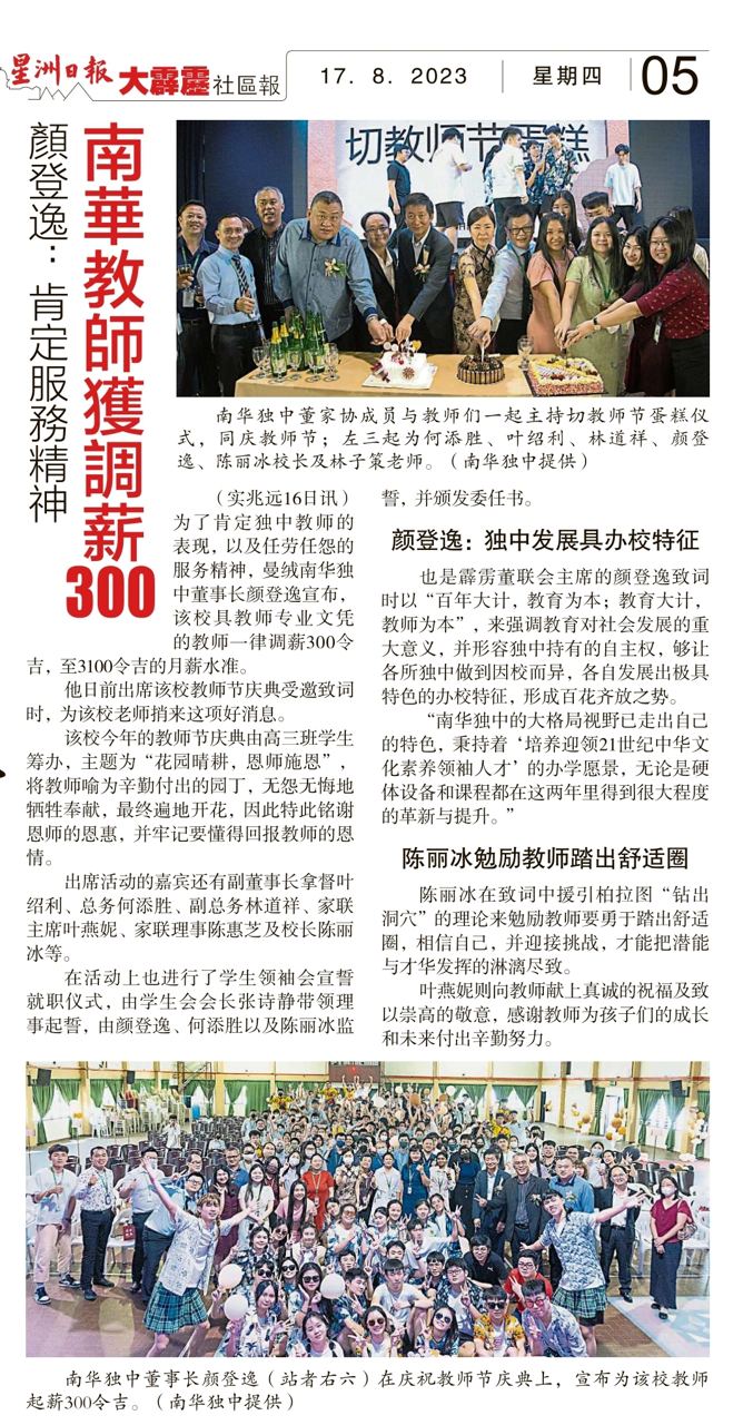 颜登逸：肯定服务精神