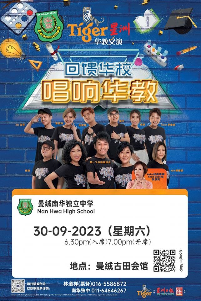 敬致:热爱教育社会人士/校友/商业机构