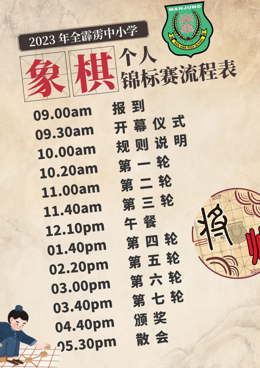 【报名截止倒数 ① 天】