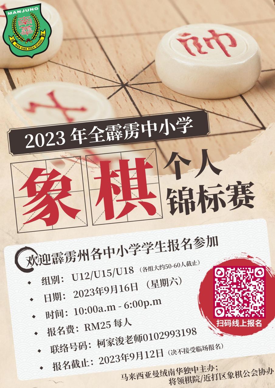 【报名截止倒数 ① 天】